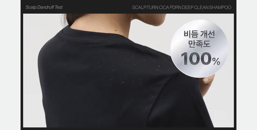[포켓몬 에디션][비듬/각질케어]릴리이브 스칼프턴 시카 PDRN 딥클린 샴푸 500g 2종 택1 상세페이지 46